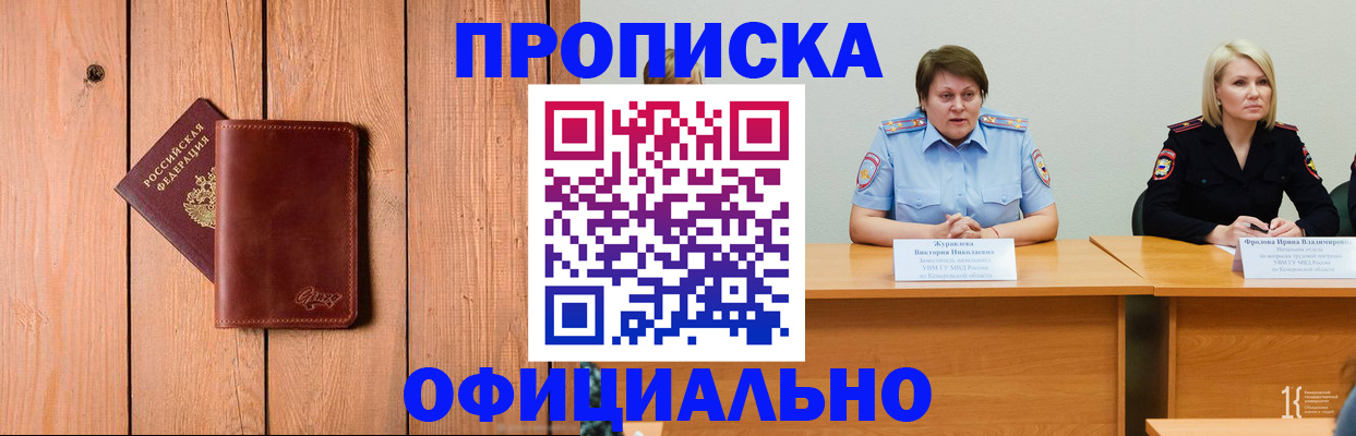 прописка для кредита в Орловской области