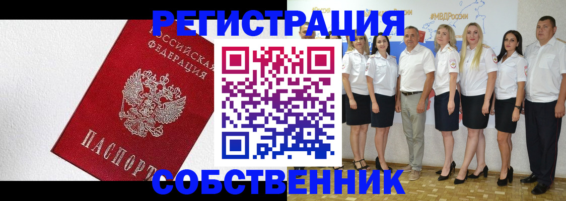 временная регистрация законно в Орловской области